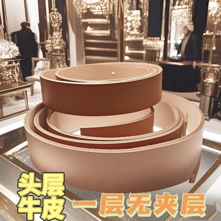 真皮纯牛皮带男无头无牙无孔自动扣打孔针扣不带头裤腰带加长