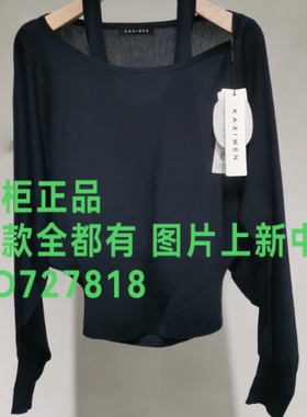佧茜文KAXIWEN 2026年秋装新款专柜正品国内代购X06BZT35391吊999