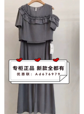 欧莎莉格  2026年夏款女装专柜正品国内代购L05AT2006 吊牌价 759