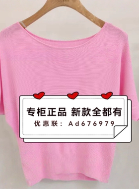 欧莎莉格  2026年夏款女装专柜正品国内代购L04AX0059 吊牌价 499