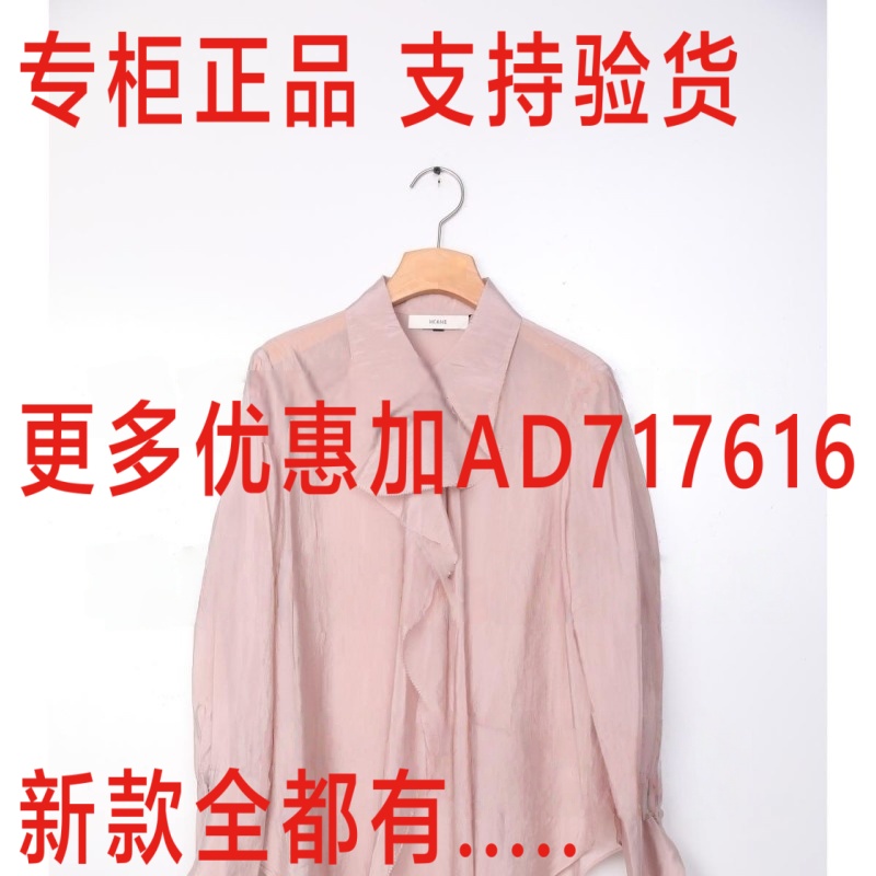 木茜格MC&ME2025年秋装新款