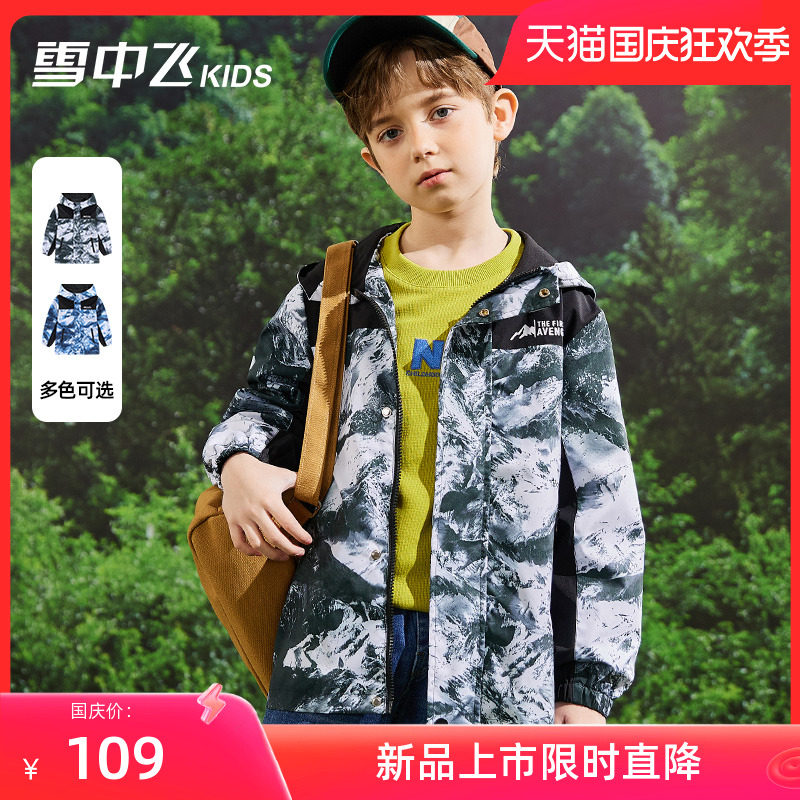 【三防面料】雪中飞kids童装儿童冲锋衣2023新款男童女童秋冬外套怎么样,好用不?