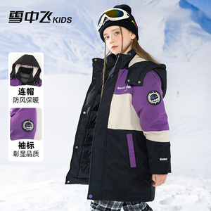 【蓄热】雪中飞儿童羽绒服男童冬季新款撞色拼接加厚中长款女童装
