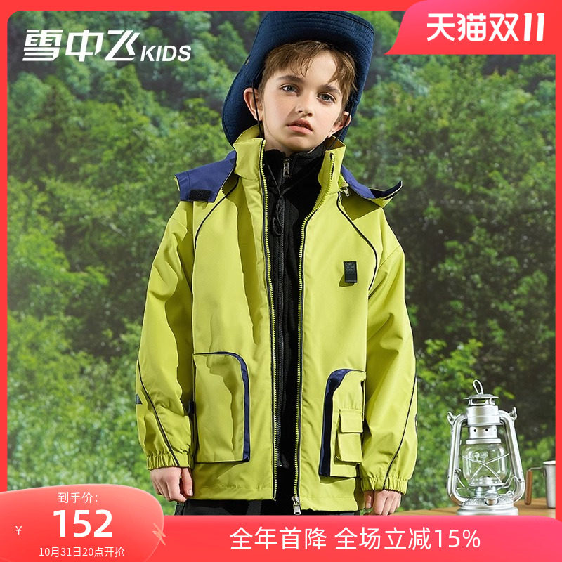 【一衣三穿】雪中飞儿童冲锋衣三合一可拆卸户外防风男童女童外套属于什么档次？