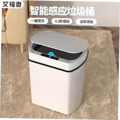 15/18L Smart Sensor Trash Can Automatic Electric Trash Bin