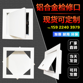 铝合金检修口盖板托板天花管道中央空调吊顶维修检查口孔装 饰定制