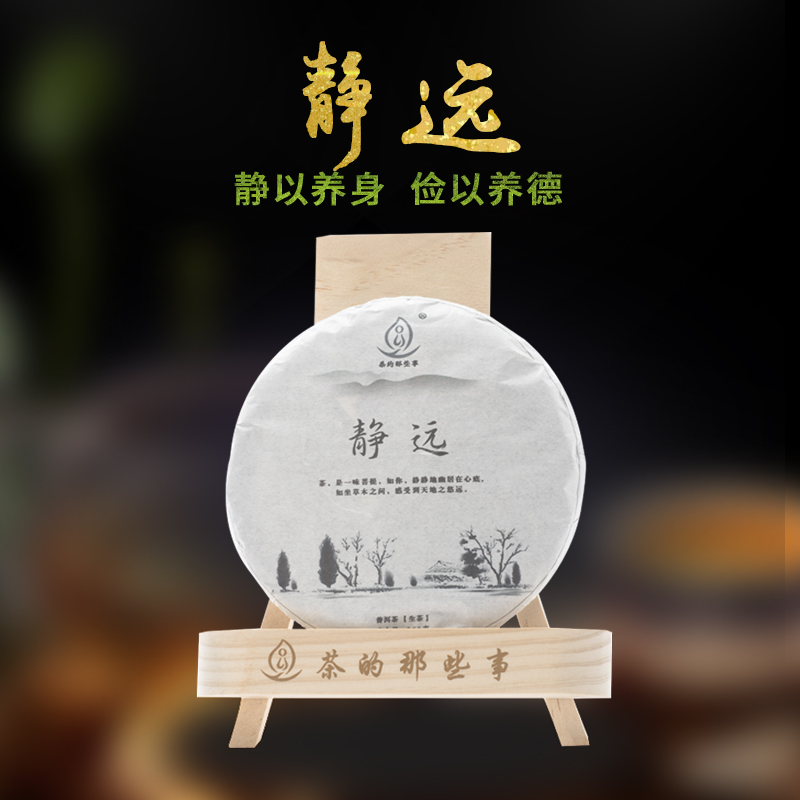 2017年云南普洱包装生茶饼