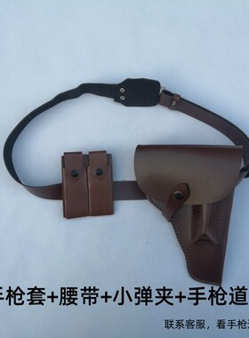 深棕色手枪套成人儿童枪盒真皮革