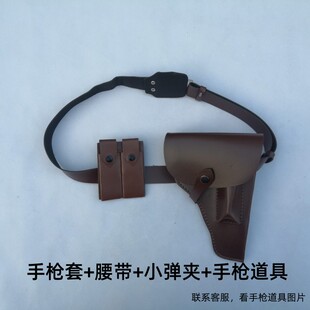 演出道具深棕色手枪套成人儿童手枪盒仿真皮革沙家浜英雄雨来枪套