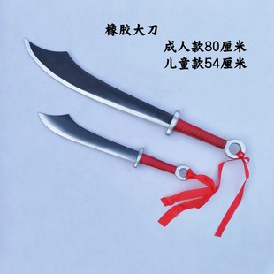 红军大刀道具cos红色娘子军成人红军大刀儿童戏剧舞台表演出道具