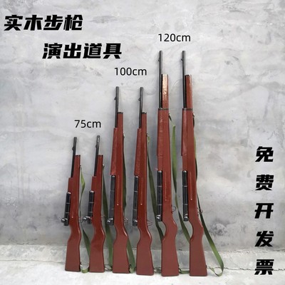 表演道具枪三八大盖步枪木质长枪