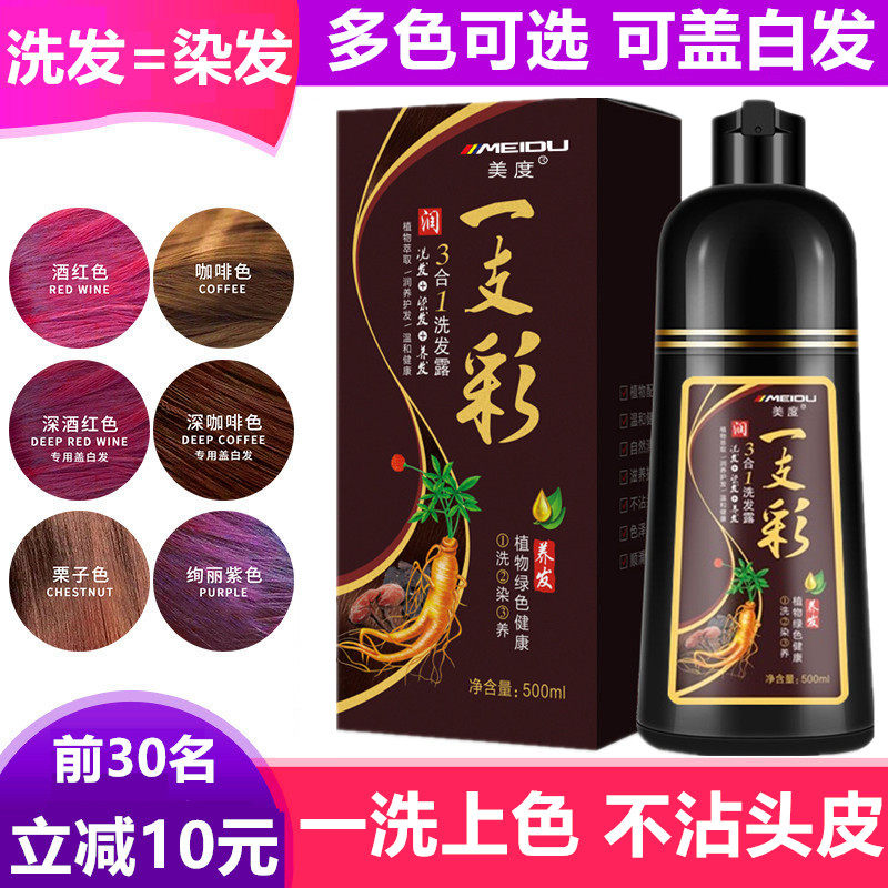 染发膏女士专用泡泡染发剂纯植物官方旗舰店正品遮白发天然无刺激