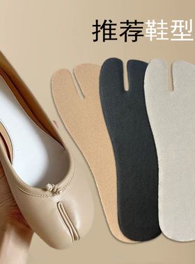 女猪蹄分趾鞋垫皮革吸汗防臭人字拖二趾马蹄大拇指分开单鞋垫光脚