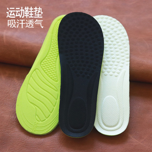 宽头运动鞋垫男女减震防臭吸汗