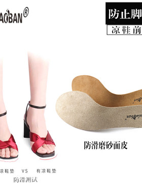 女凉鞋真皮薄款全垫防滑高跟鞋垫
