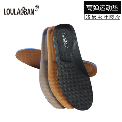透气运动加厚休闲软皮减震鞋垫