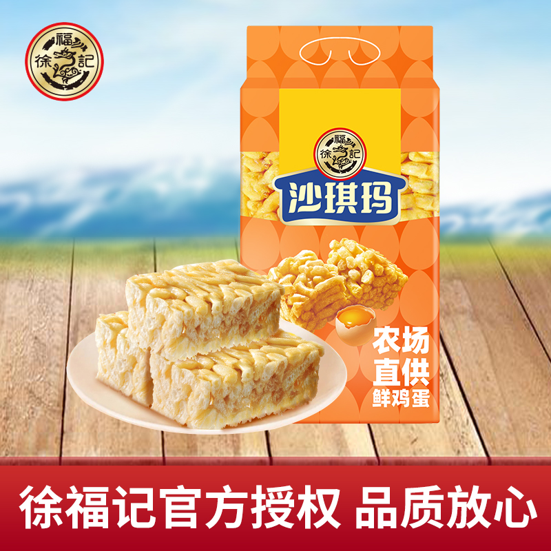徐福记沙琪玛418g*2袋