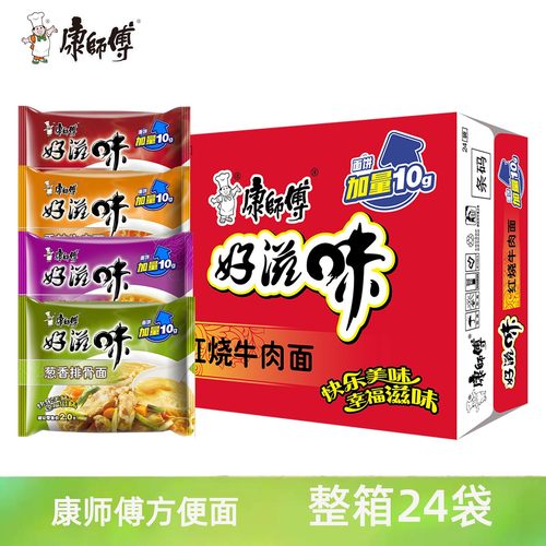 康师傅好滋味方便面袋装整箱混搭