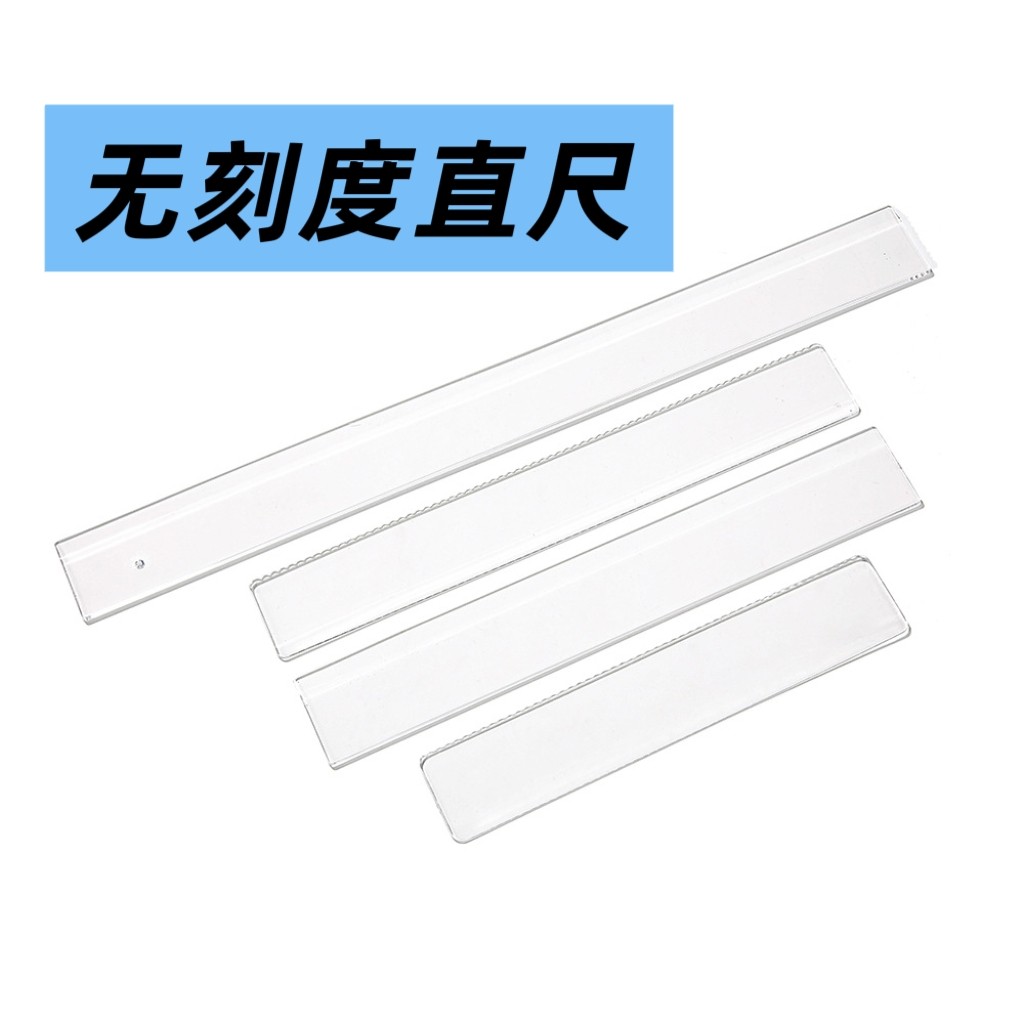无刻度直尺30cm透明尺子文具波浪尺20cm15cm商务考试考场专用尺子