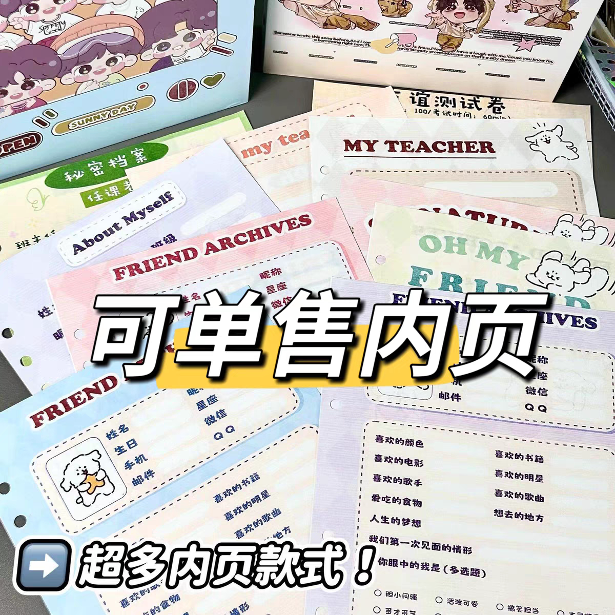 小红书同款线条小狗系列A5中学生毕业季纪念册同学录内页单卖通用