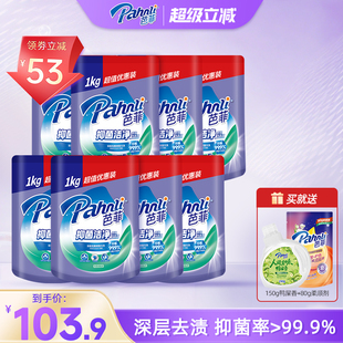 芭菲洗衣液99.99%抑菌除螨柔软洁净持久留香袋装 16斤 补充装