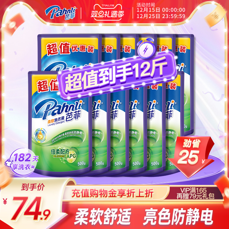 芭菲液机袋装携手薰衣草香味