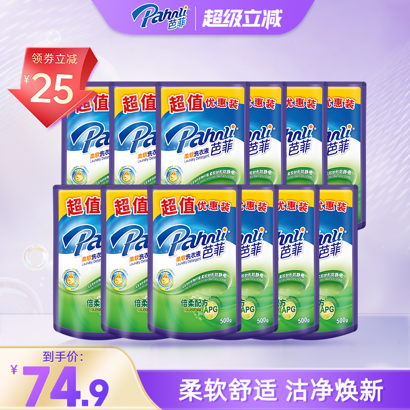 芭菲液机袋装携手薰衣草香味