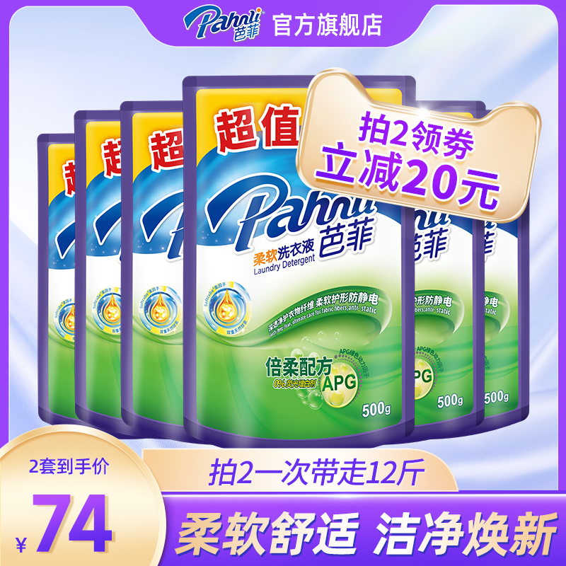 芭菲液機袋裝攜手薰衣草香味