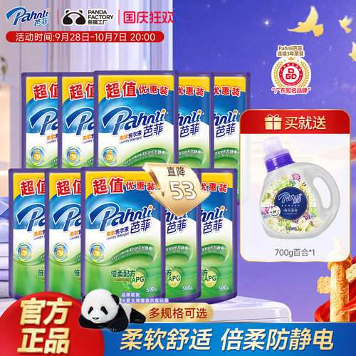 芭菲液机袋装携手薰衣草香味