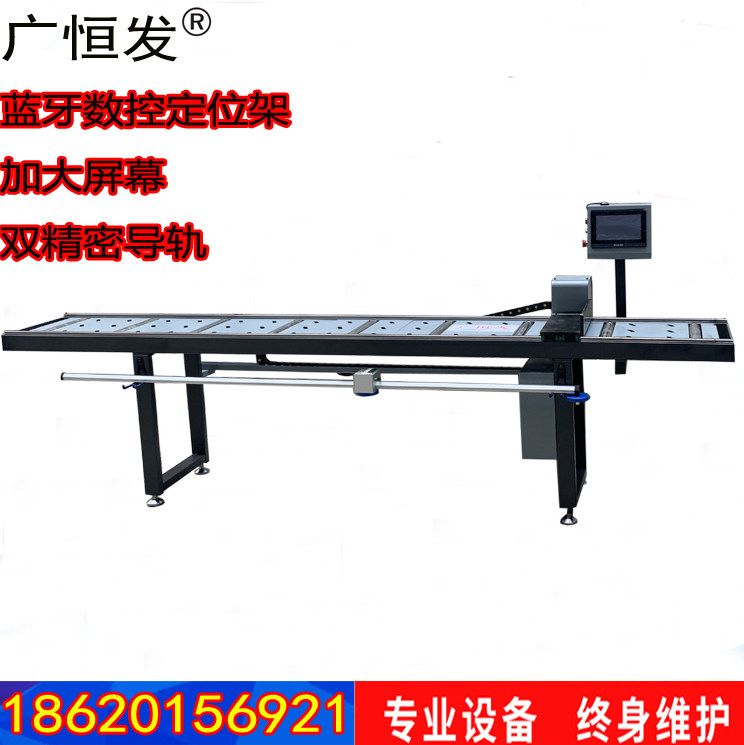 定位架数控带蓝牙数控自动定位架数显送料架数控定位架数控压线锯