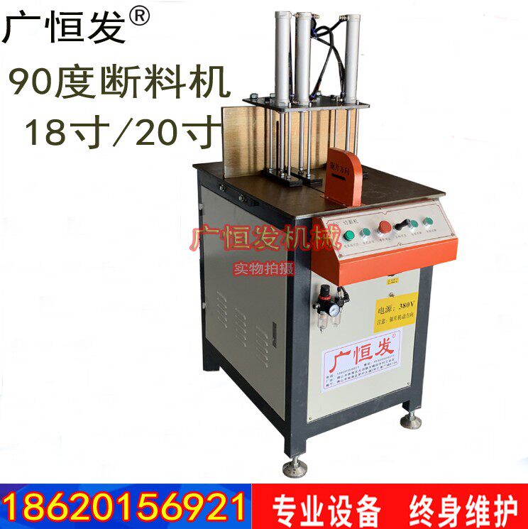 一键启动455/500 90度切割机铝门窗型材灯箱移门纱窗开料机断料锯