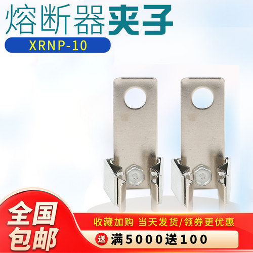 xrnp高压限流熔断器底座