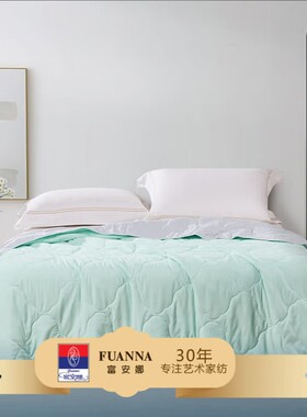 富安娜（FUANNA）夏季薄被空调被净柔夏被-青棠·绿