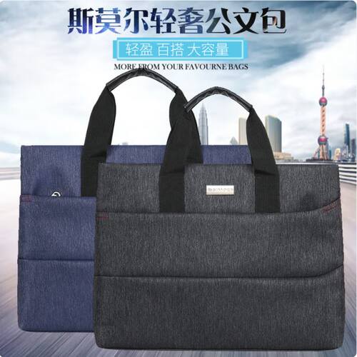 斯莫尔（SIMOER）SL-532黑灰色休闲商务公文包男大容量手提文件包