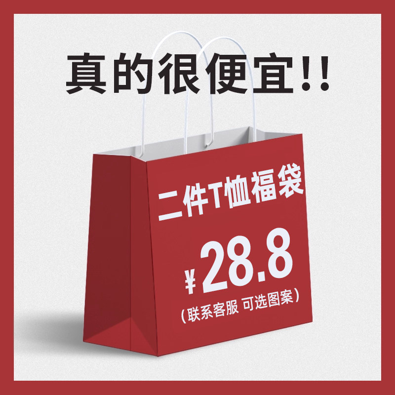 清仓捡漏品牌福袋夏季纯棉白色短袖t恤女打底衫正肩半袖宽松上衣