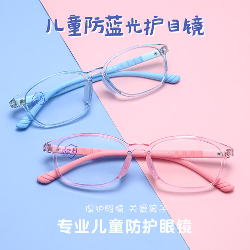 超轻女童近视网课学生防蓝光眼镜