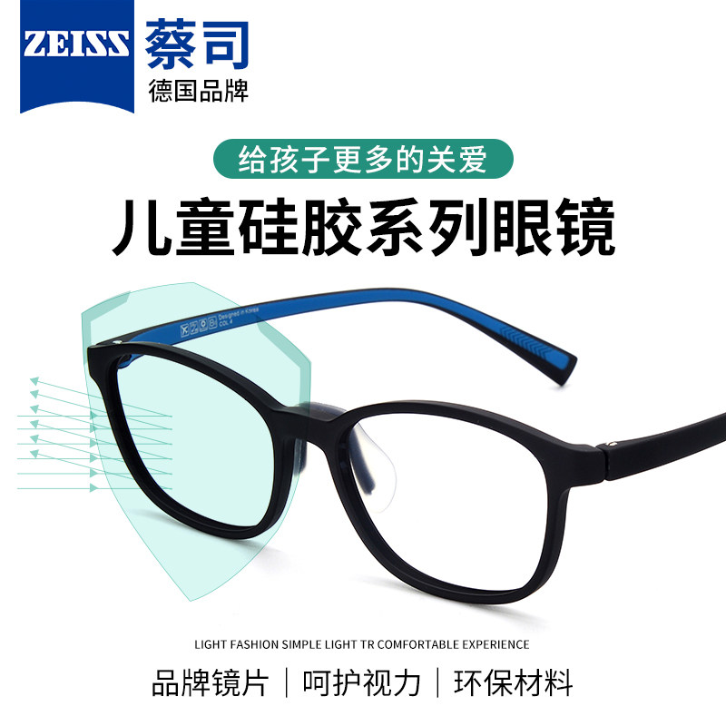 青少年儿童眼镜框男女超轻硅胶眼镜架配离焦防控散光学生近视眼镜