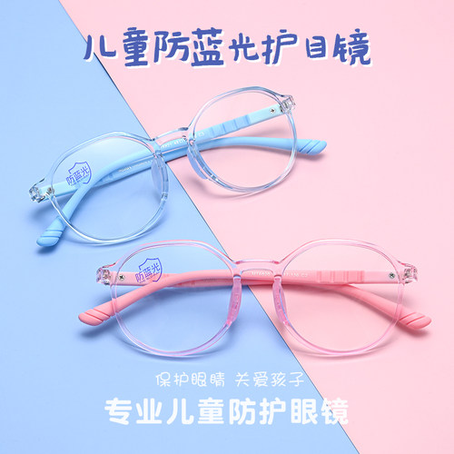 儿童眼镜蓝光辐射游戏电脑
