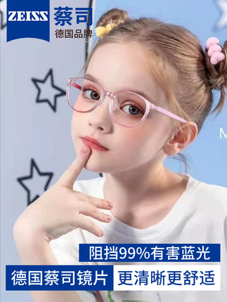 医院同款儿童防蓝光电脑小学生眼镜手机保护眼睛小孩近视可配度数