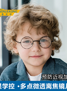 防控视力加深1.591PC儿童防蓝光离焦保护眼睛镜片两片送镜架