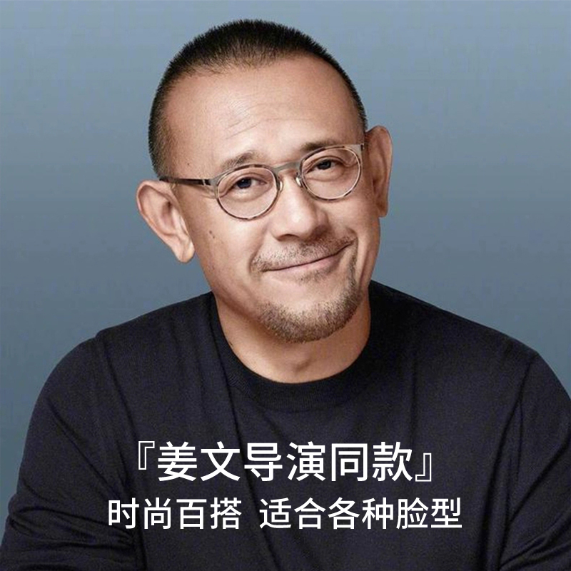 设计师品牌复古纯钛镜架男蓝光