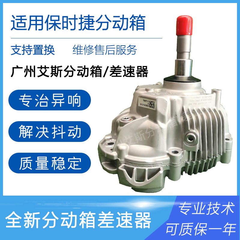 适用保时捷卡宴迈凯Macan 玛卡 2.0T 3.0T 3.6T0B5 9B5分动箱总成,汽车零部件/养护/美容/维保,变速箱/波箱/分动箱总成,淘宝优惠券,粉丝福利购,淘宝优惠卷