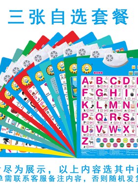 儿童贴画宝宝学说话英文字母语音有声挂图小孩早教认字学数学墙画