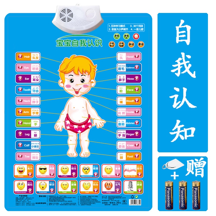 儿童早教有声挂图宝宝认识字神器拼音拼读训练字母表墙贴全套玩具