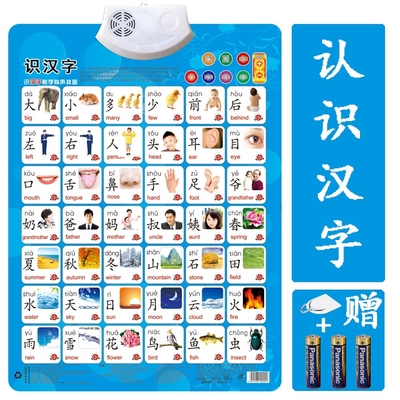 挂图数字墙贴儿童早教幼儿带声音识字卡全套加减乘除宝宝学数字