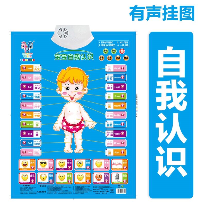 挂图挂画汉语拼音字母表儿童字母贴画墙贴早教1-100数字挂图
