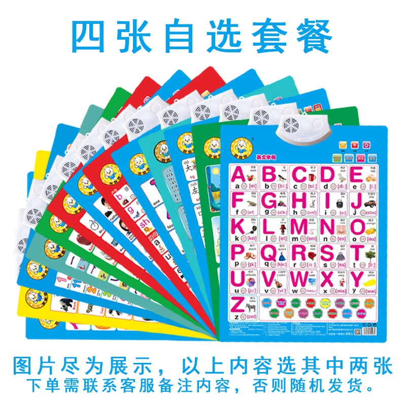 小学生声母韵母表英文挂图幼儿小学生学认识凹凸认知英语字母挂图