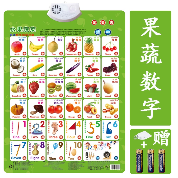 早教贴纸 墙贴三字经挂图汉语拼音字母表1-100数字挂图凹凸
