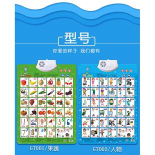 有声挂图宝宝启蒙早教拼音字母表中英文点读挂本儿童识字认知发音