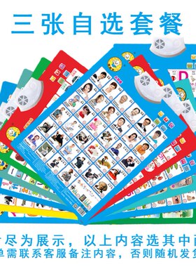 有声挂图拼音声母韵母智能按图发声启蒙早教数字幼儿童挂墙贴玩具